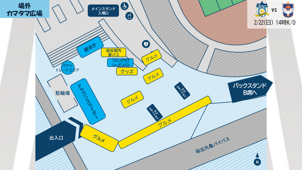 スタジアムマップ