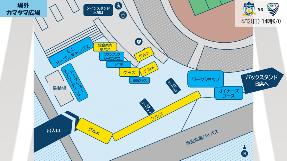 スタジアムマップ