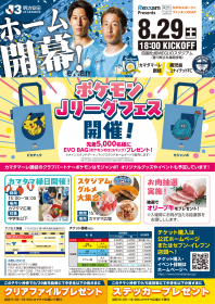 クリアファイル配布