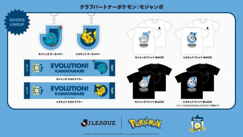 ポケモングッズ販売