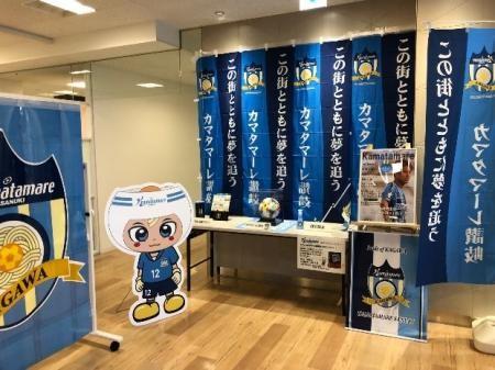カマタマーレ讃岐