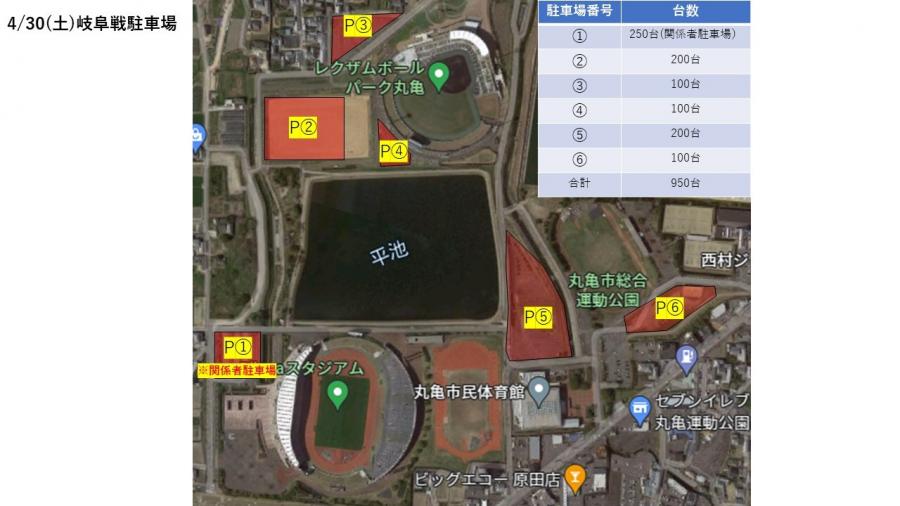 駐車場】4/30(土)FC岐阜戦 駐車場情報 シャトルバス運行情報 INFO NEWS カマタマーレ讃岐オフィシャルサイト