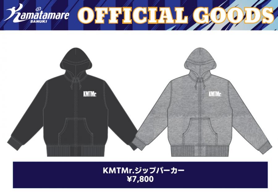 11/13八戸戦】新商品販売! 2022シーズンTHANK YOUグッズなど | INFO | NEWS | カマタマーレ讃岐オフィシャルサイト
