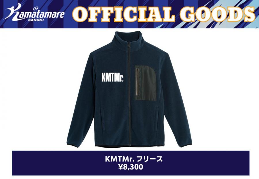 4/7横浜戦】グッズ情報公開!新商品「ALL FOR SANUKI ドライT