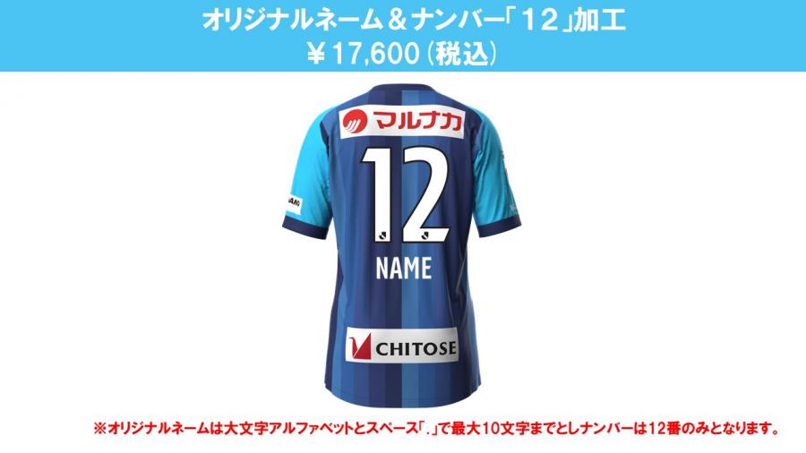グッズ】2023シーズン ユニフォーム 本日18時より販売開始