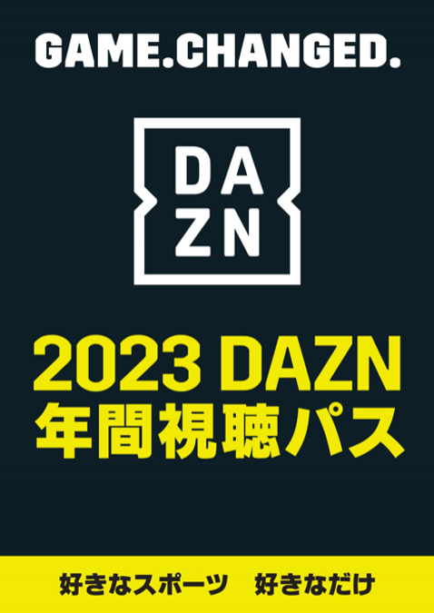 再入荷 DAZN 2023年年間視聴パス - 通販 - www.stekautomotive.com