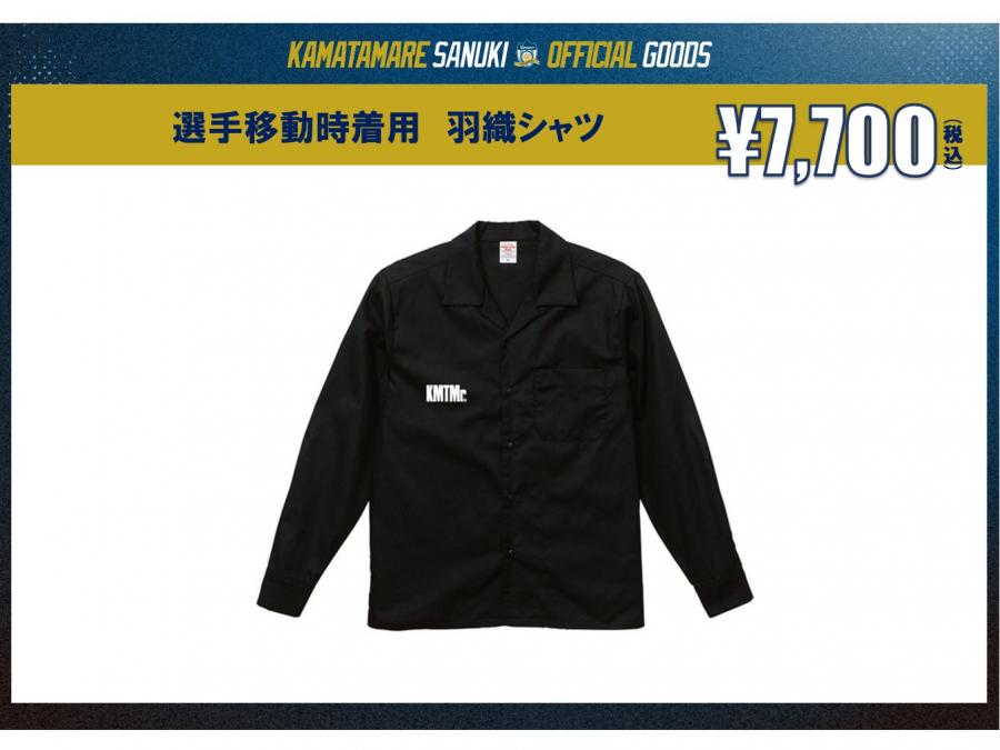 7/8横浜戦】AWAY出張グッズ販売決定‼ | INFO | NEWS