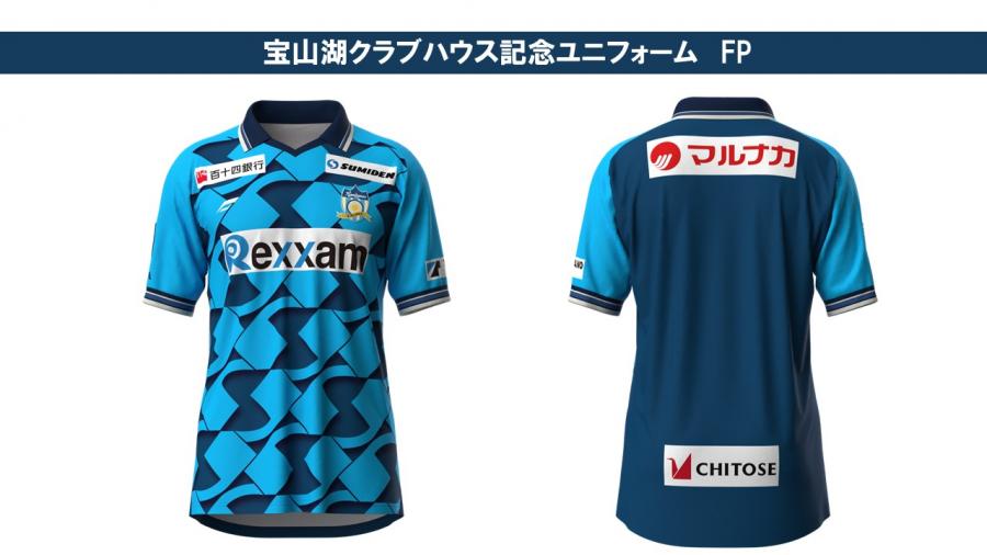 宝山湖クラブハウス記念ユニフォーム」着用と発売のお知らせ | INFO | NEWS | カマタマーレ讃岐オフィシャルサイト