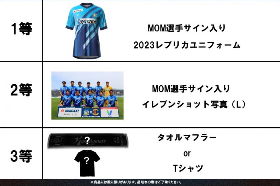 8/19今治戦】新商品情報‼ モンバスコラボTシャツ‼ ペンライト