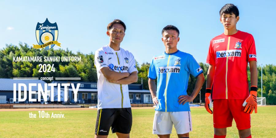 2024シーズン ユニフォームデザイン発表のお知らせ | INFO