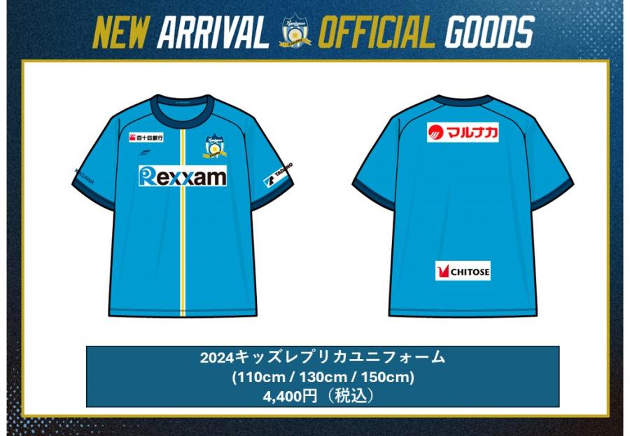 4/7横浜戦】グッズ情報公開!新商品「ALL FOR SANUKI ドライT