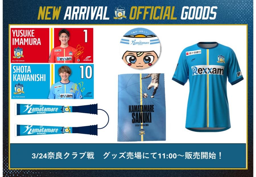 2024シーズンオーセンティックユニフォーム 販売開始のお知らせ