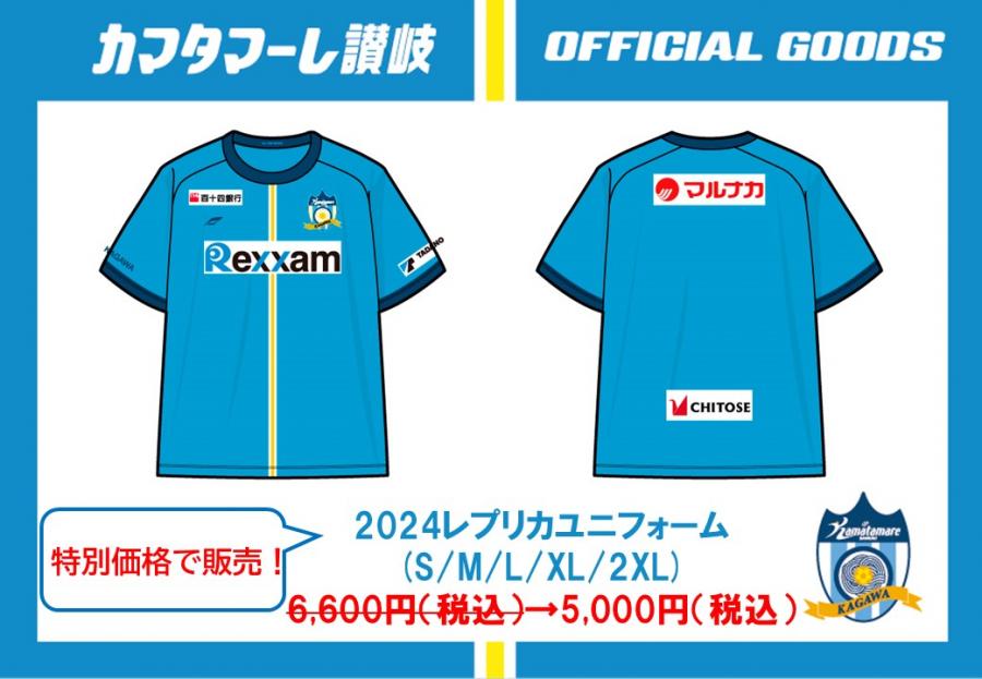 株式会社石垣 presents 11/16今治戦】グッズ情報を公開!新商品「香川ファイブアローズコラボガチャ」! 「2024メモリアルTシャツ」!  「裏起毛スウェット」! | INFO | NEWS | カマタマーレ讃岐オフィシャルサイト
