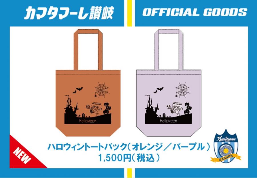 4/28八戸戦】グッズ情報公開!おすすめ商品「さぬぴーの缶ミラー
