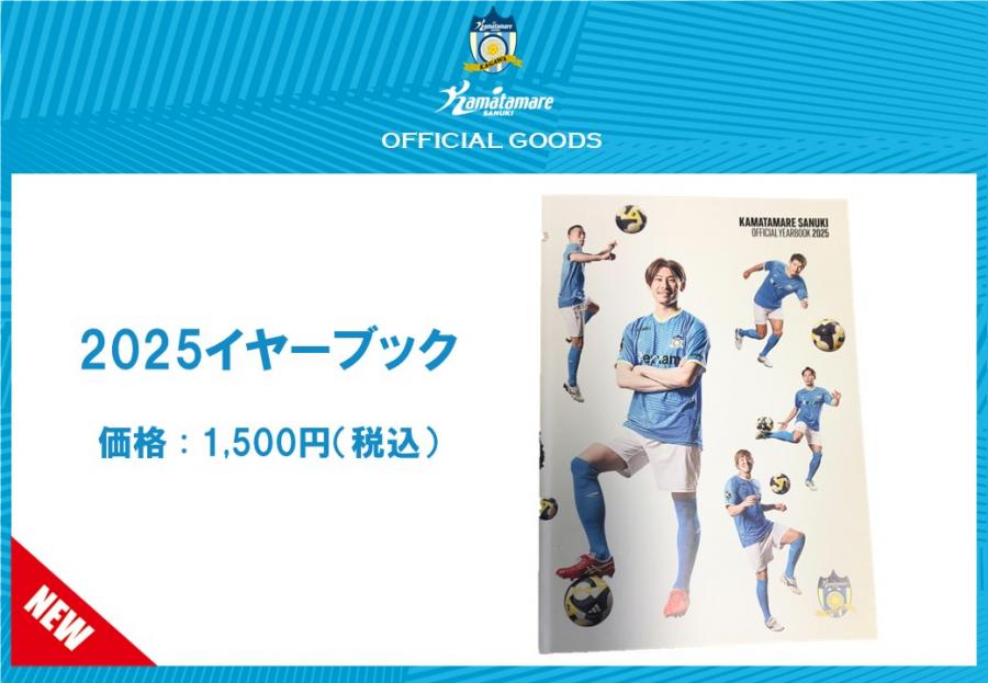 レクザムpresents2/23奈良戦】グッズ情報を公開!新商品