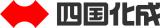 四国化成ホールディングス株式会社