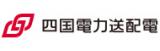 四国電力送配電株式会社