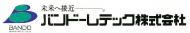 バンドーレテック株式会社