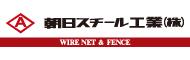 朝日スチール工業株式会社