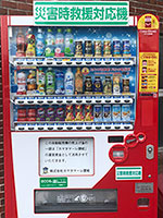 支援自動販売機