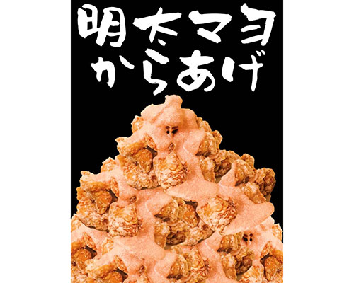 からあげ専門店から一