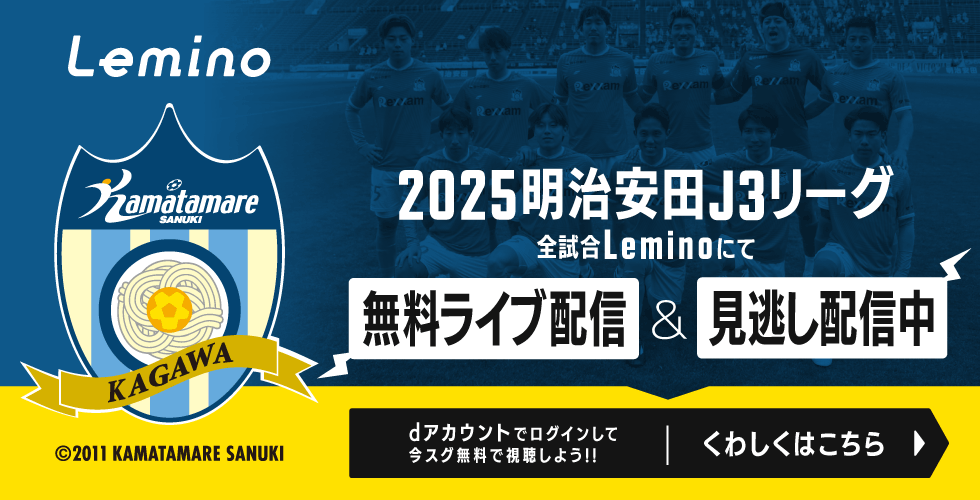 Lemino