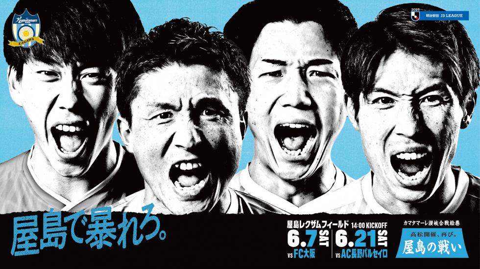 屋島KV