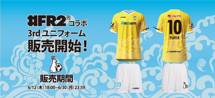 3rdユニフォーム