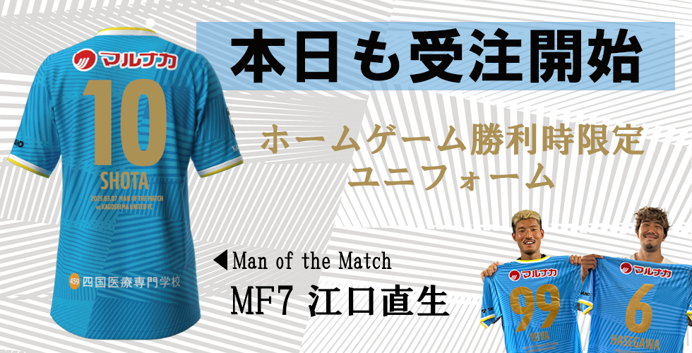 9/21MOMユニフォーム