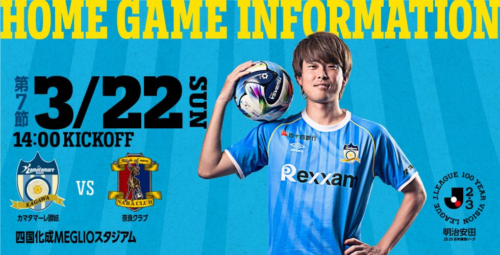 0322チケット発売中