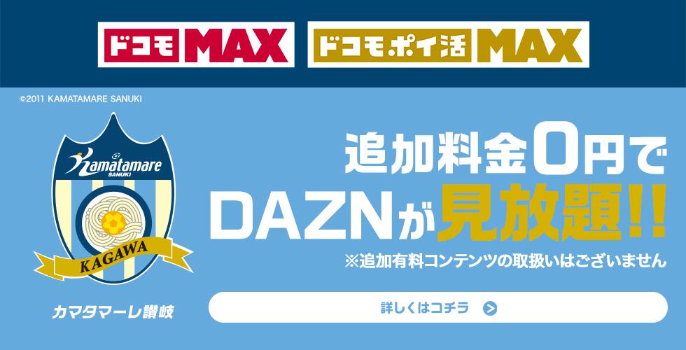 ドコモ